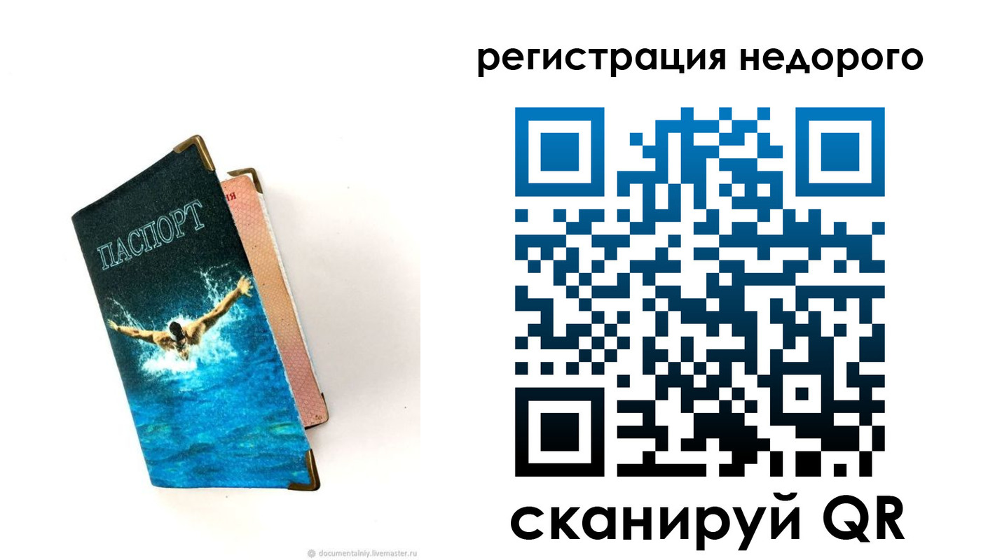 прописка 2025 в Ковылкино