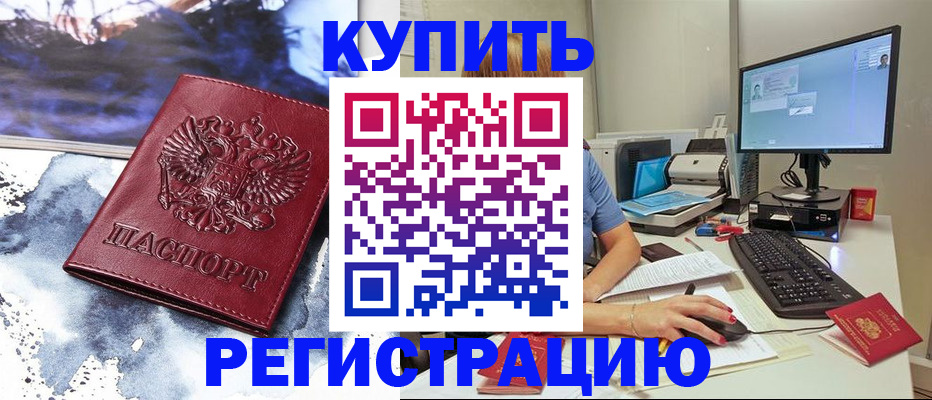 временная регистрация для всех в Ковылкино