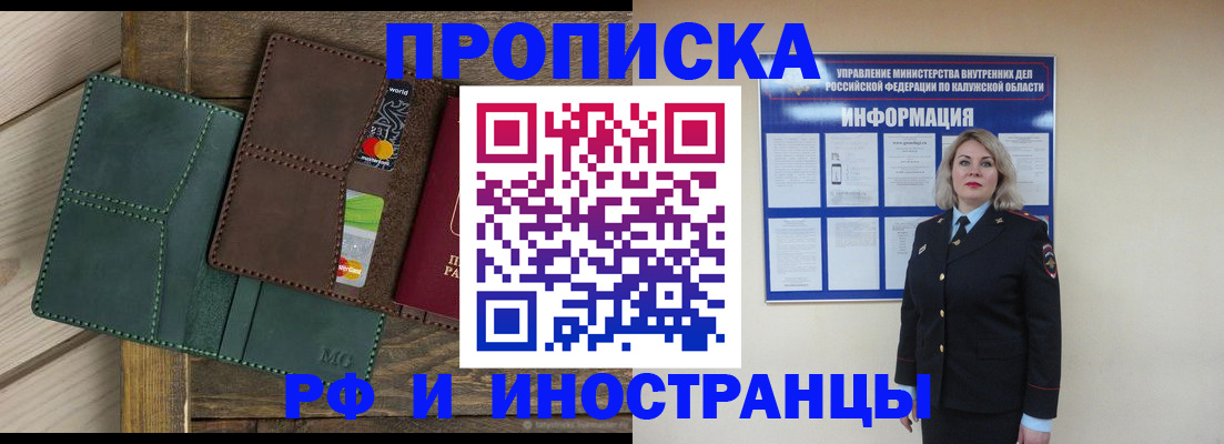 временная регистрация для всех в Ковылкино