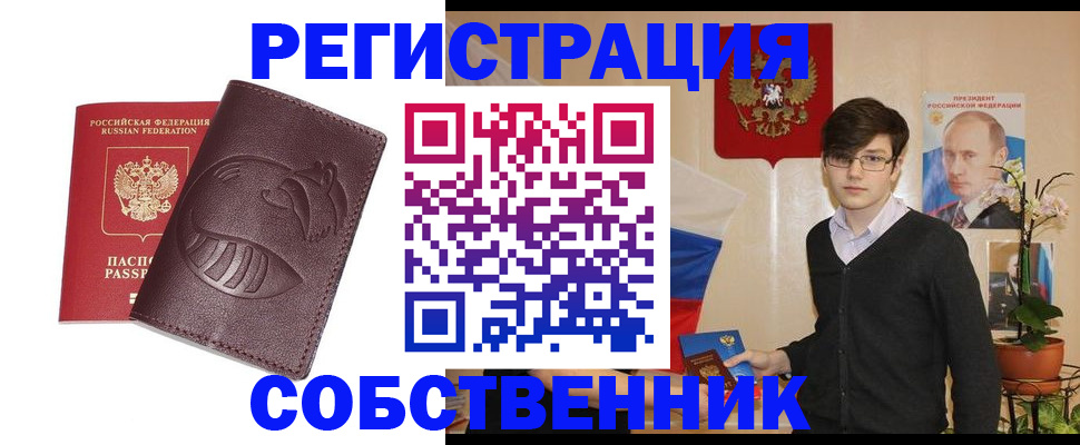 прописка для военкомата в Ковылкино