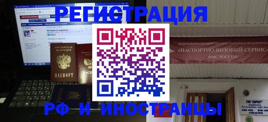 временная регистрация недорого в Ковылкино